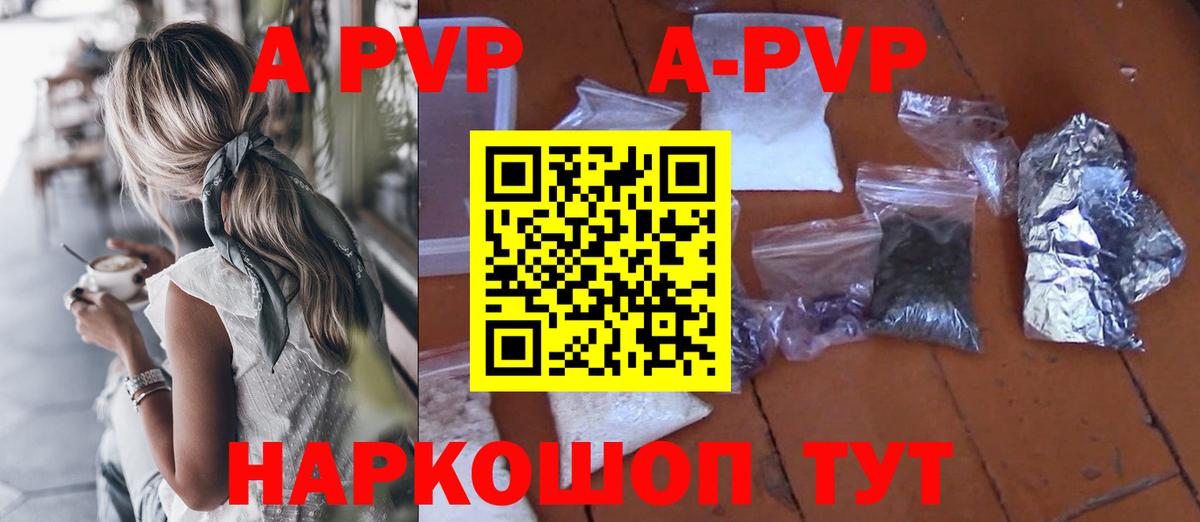 Лангепас  продажа наркотиков  А ПВП VHQ  Вход с VPN  Alfa_PVP СК КРИС  A PVP СК 