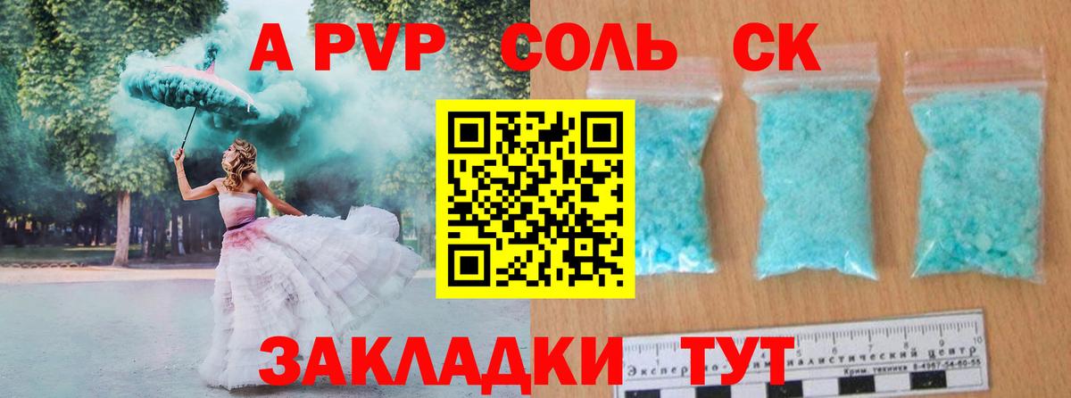 A-PVP СК Лангепас