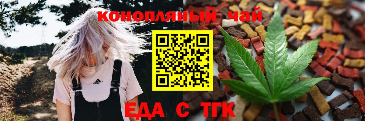Cannafood марихуана  Вход с VPN  Лангепас 