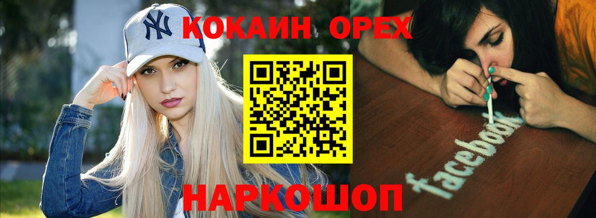 наркота  Кокаин 97%  Вход с VPN  Лангепас  Cocaine Columbia 