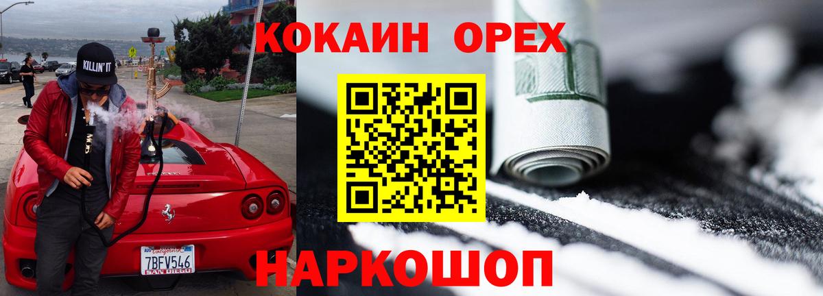 Cocaine VHQ Лангепас