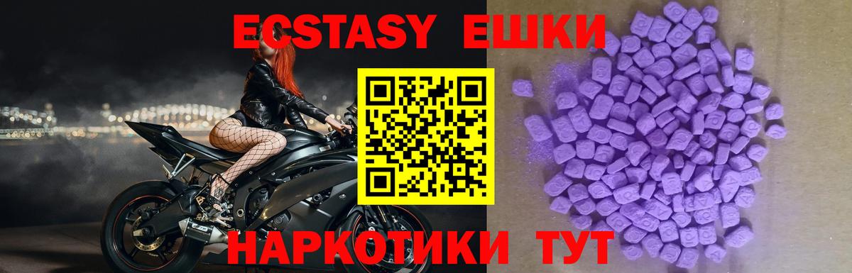 Лангепас  ЭКСТАЗИ ешки  ЭКСТАЗИ Philipp Plein  Ecstasy  Вход с VPN 