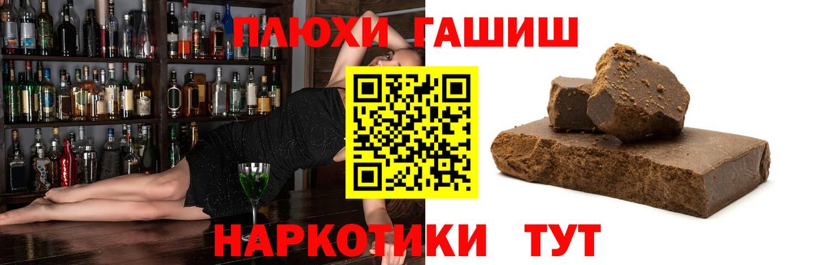 ГАШИШ Premium Лангепас