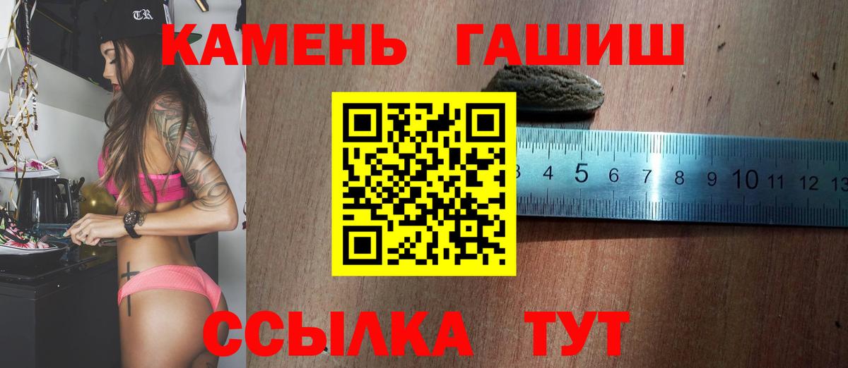 ГАШ Ice-O-Lator  ГАШИШ гашик  Вход с VPN  Лангепас 
