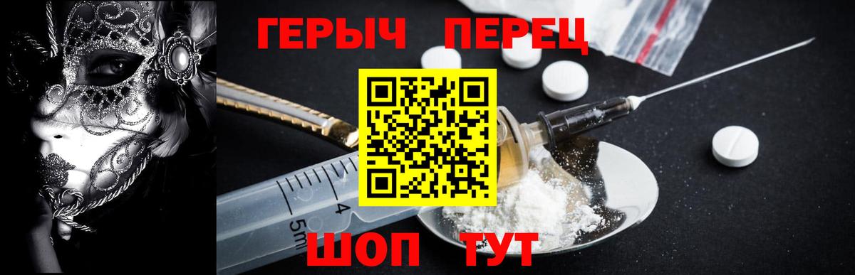 Лангепас  Героин белый  ГЕРОИН  Вход с VPN 