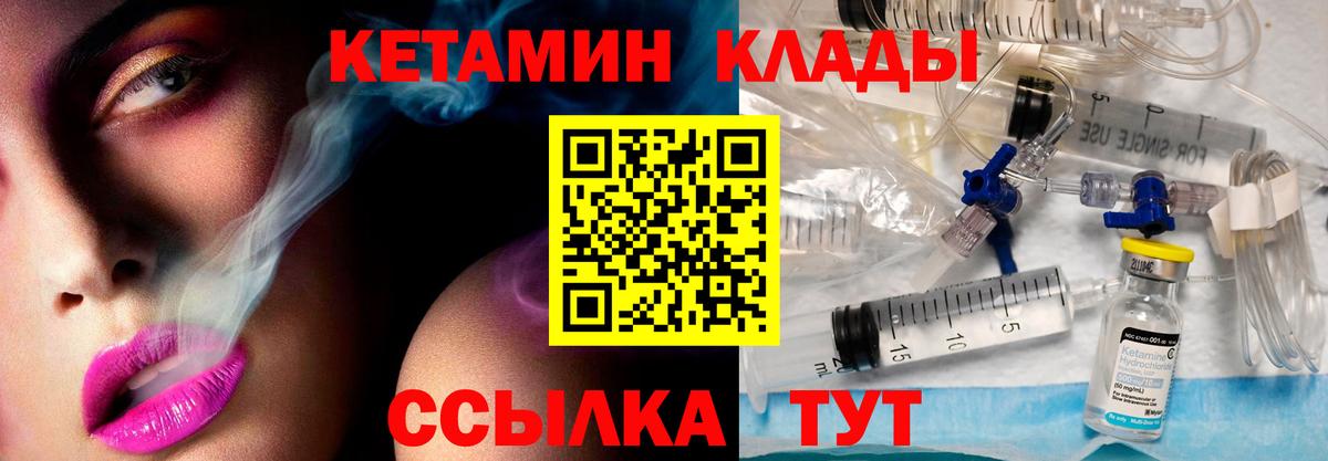 Кетамин ketamine  mega   Лангепас  Вход с VPN 