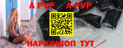 альфа пвп Канаш