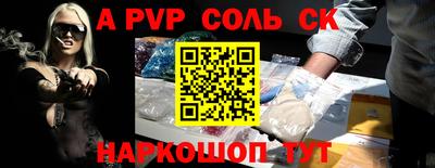альфа пвп Канаш
