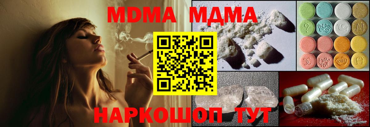MDMA VHQ Лангепас
