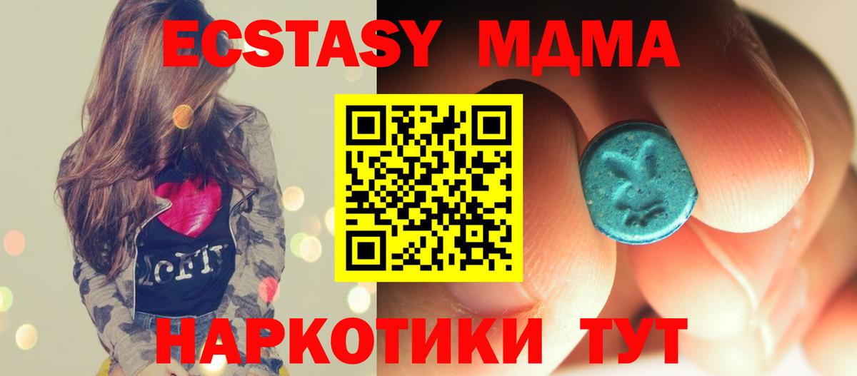 MDMA  MDMA молли  Лангепас  Вход с VPN  МДМА VHQ 