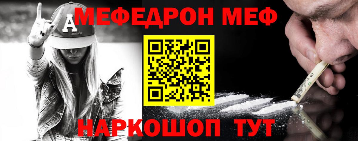 Мефедрон 4 MMC  МЕФ  Лангепас  Мефедрон мука  Меф  Вход с VPN 