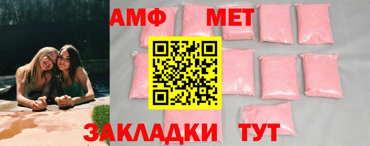 Метамфетамин Декстрометамфетамин 99.9%  Вход с VPN  Лангепас 