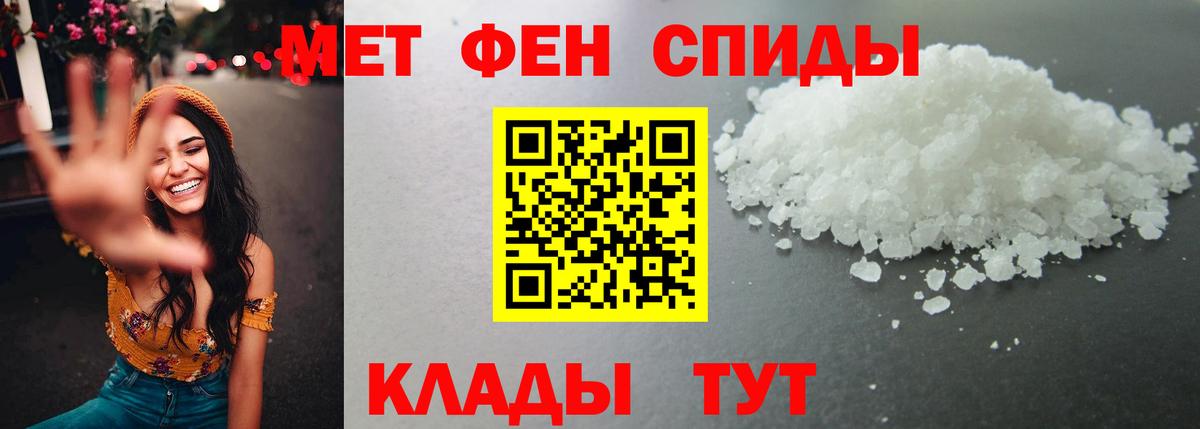 МЕТАМФЕТАМИН кристалл Лангепас