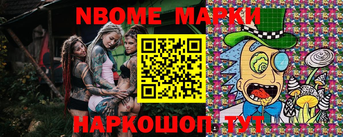 Марки N-bome  Марки 25I-NBOMe 1,5мг  Вход с VPN  Лангепас 