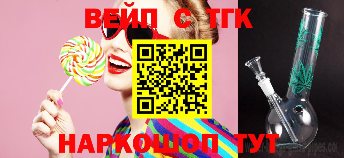 Дистиллят ТГК гашишное масло  Дистиллят ТГК вейп с тгк  сколько стоит  Вход с VPN  Лангепас 
