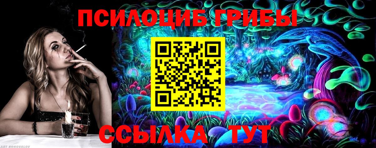 Псилоцибиновые грибы ЛСД  Галлюциногенные грибы мухоморы  Лангепас  Вход с VPN 